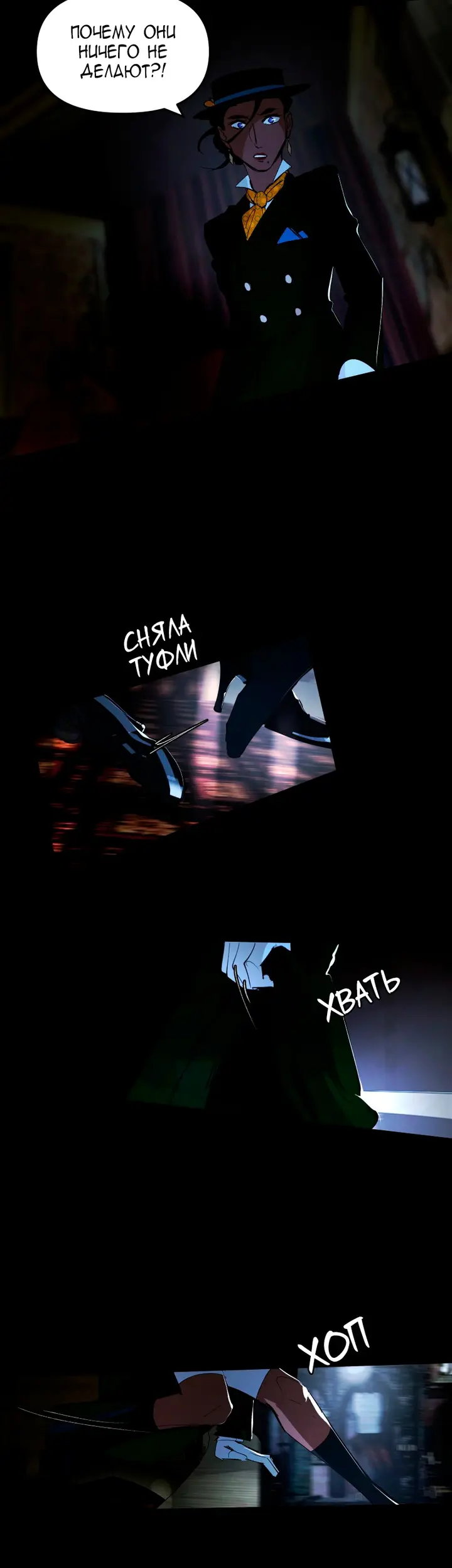 Страница 4