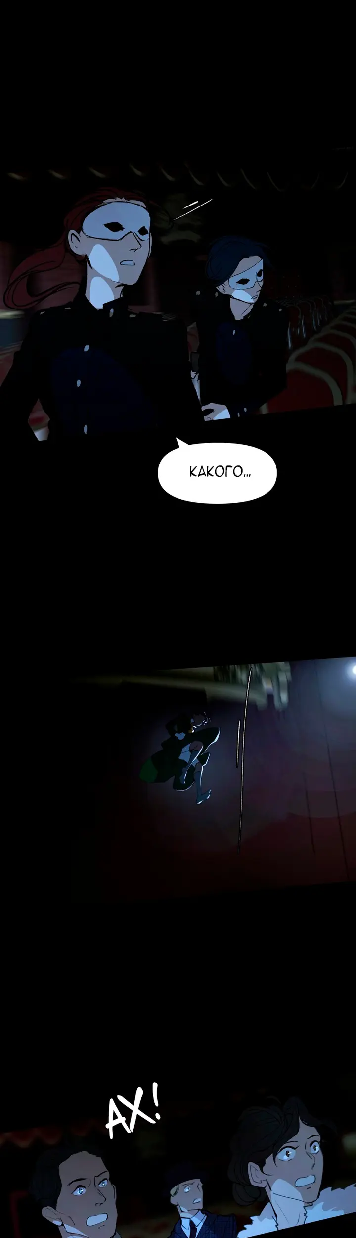 Страница 7