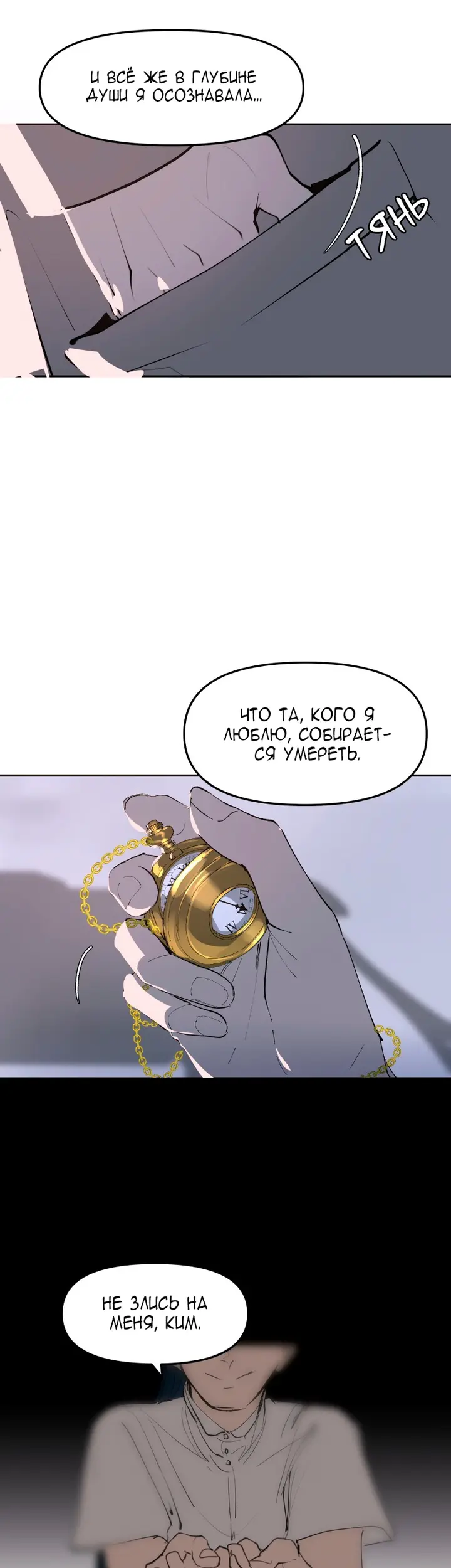 Страница 29