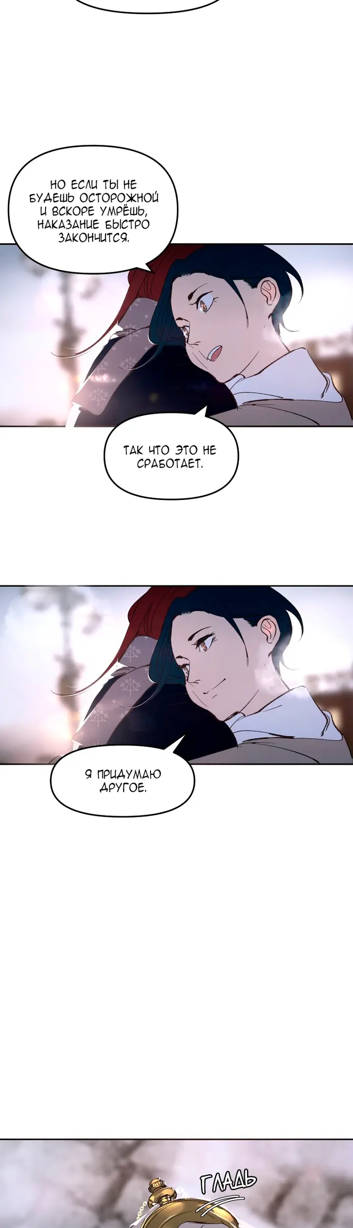 Страница 54