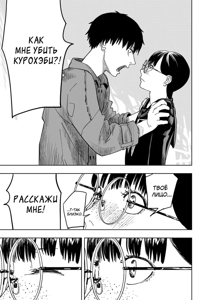 Страница 23