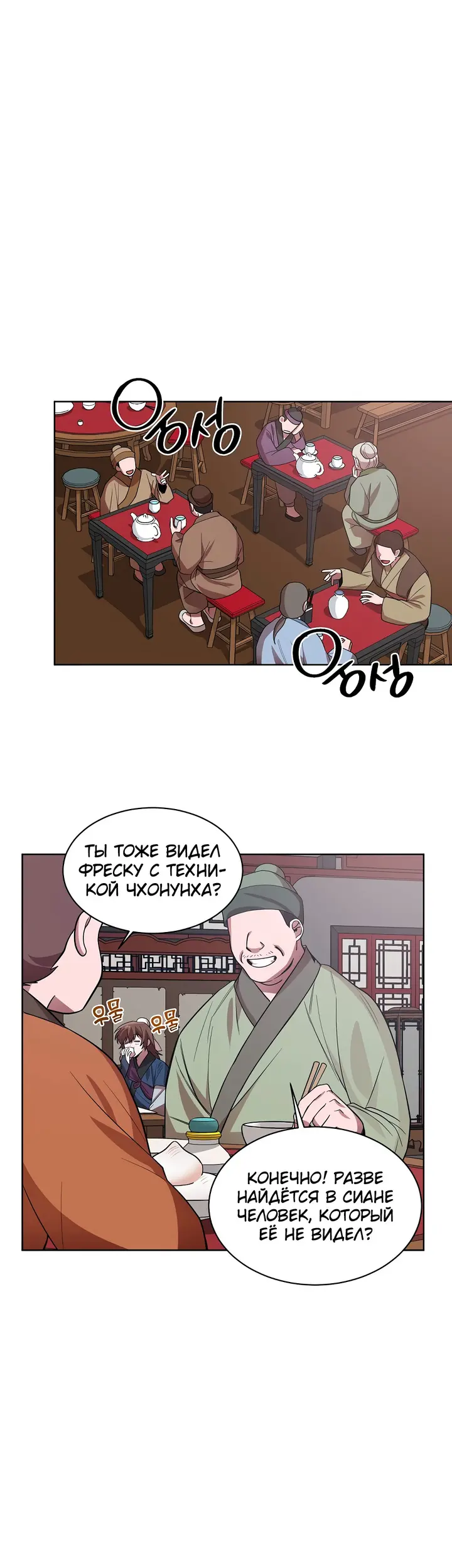 Страница 33