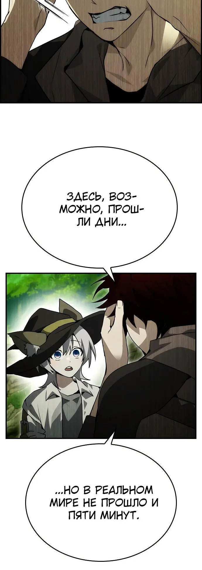 Страница 24
