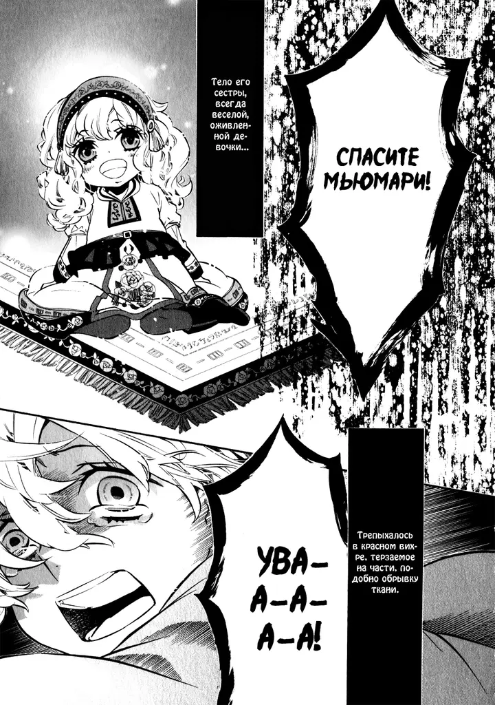 Страница 30