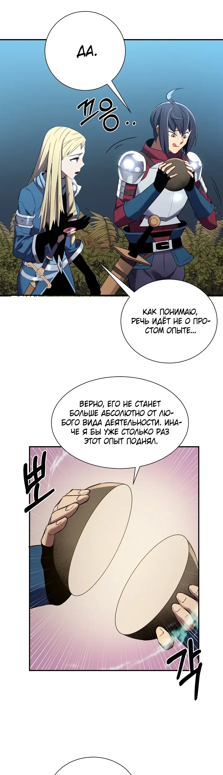 Страница 26