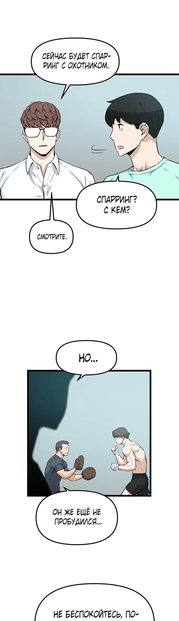 Страница 16