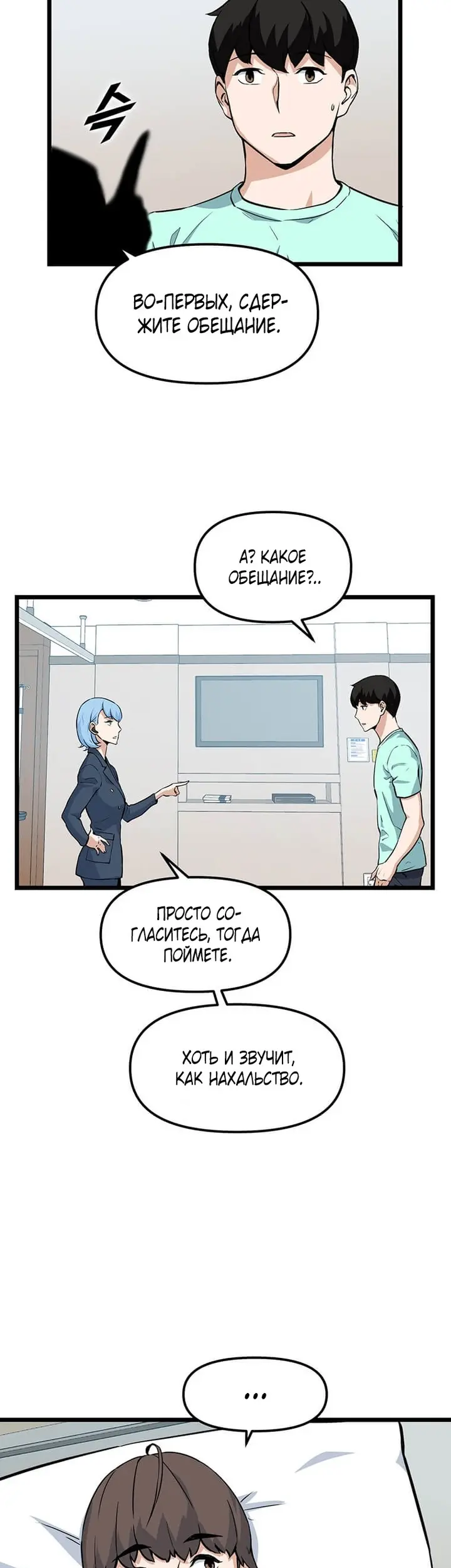 Страница 29