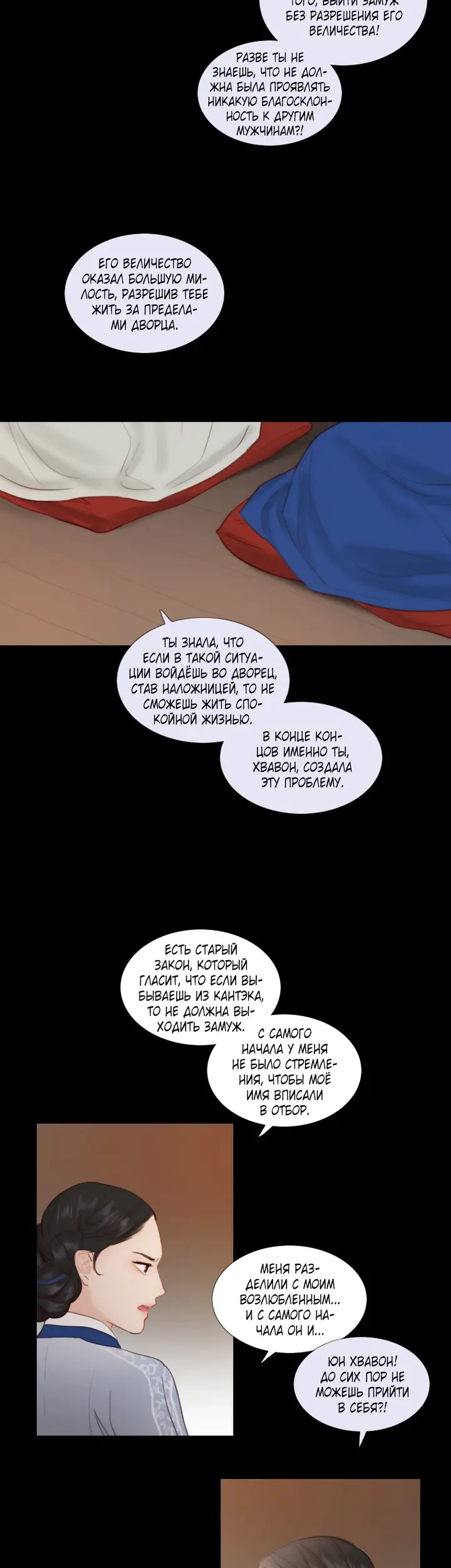 Страница 23
