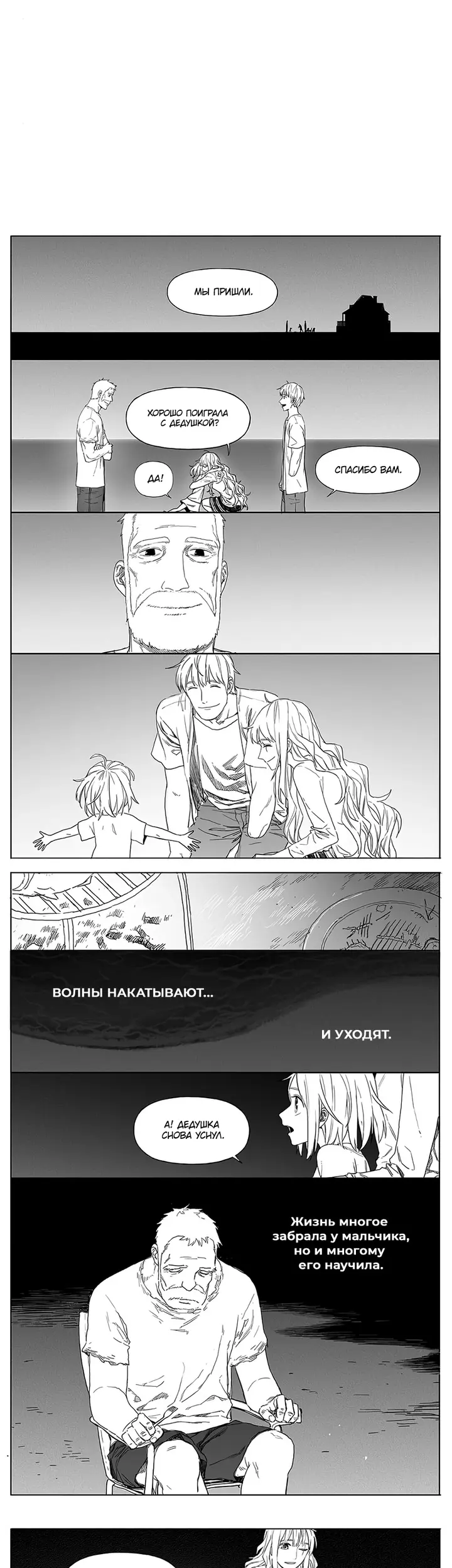 Страница 11