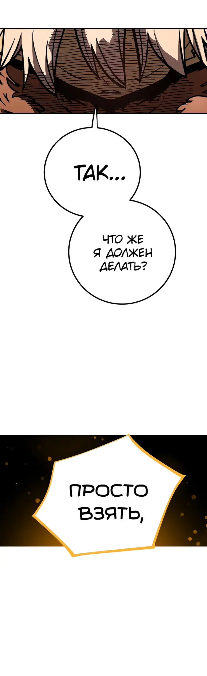Страница 54