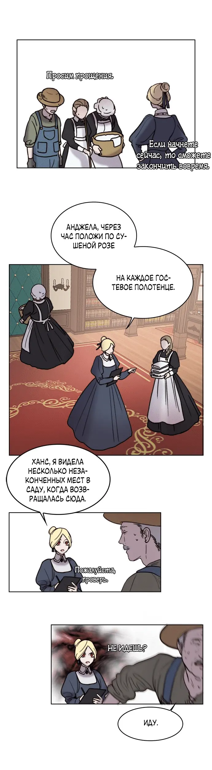 Страница 25