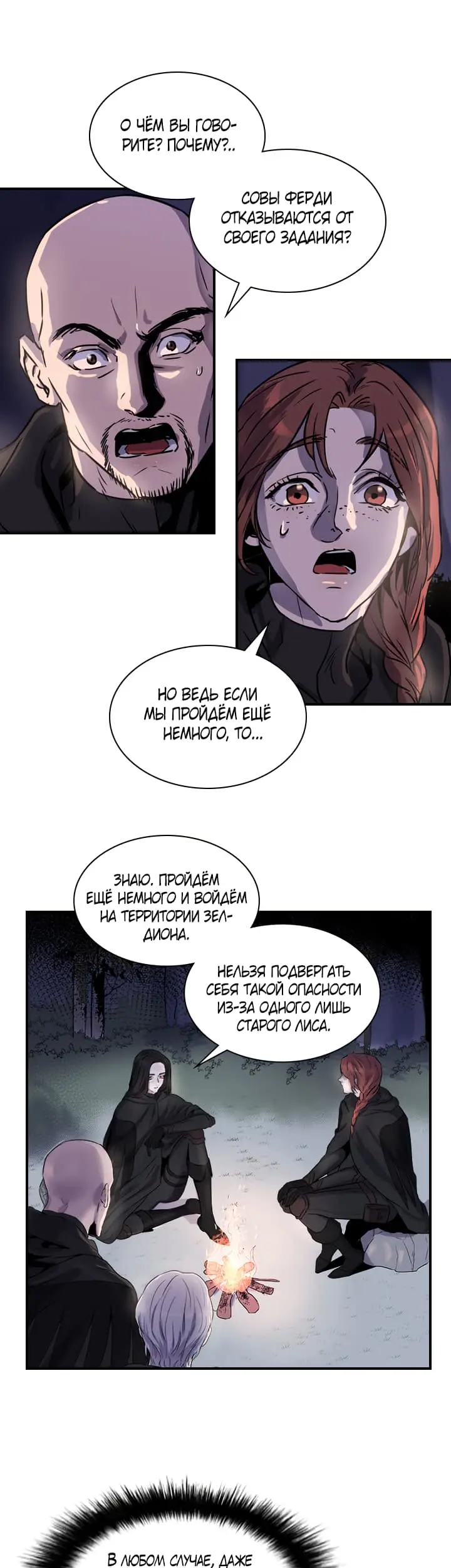 Страница 21