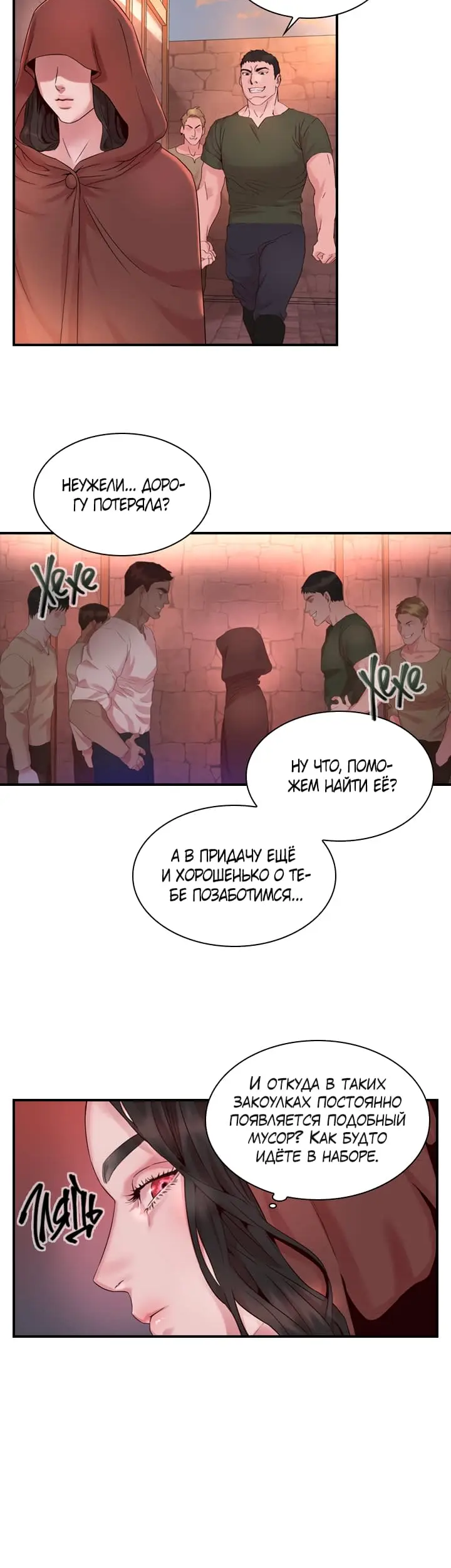 Страница 14