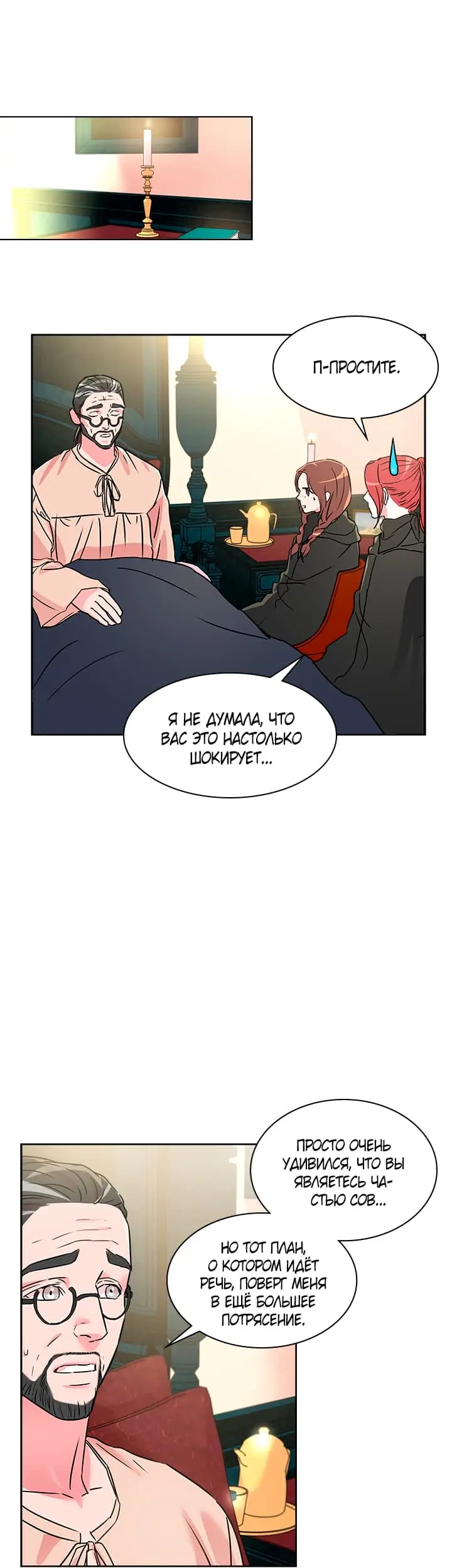 Страница 21