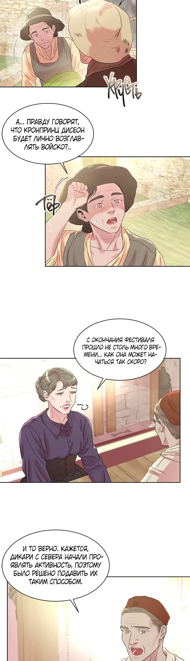 Страница 12