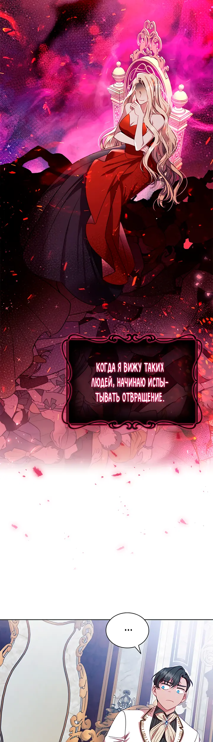 Страница 33