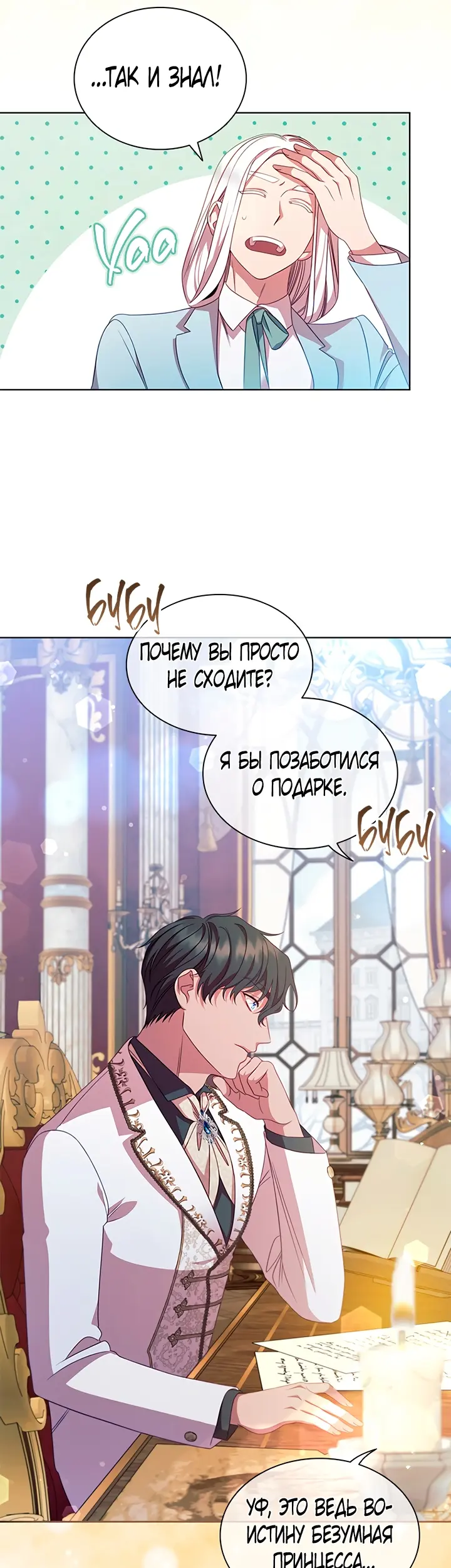Страница 36