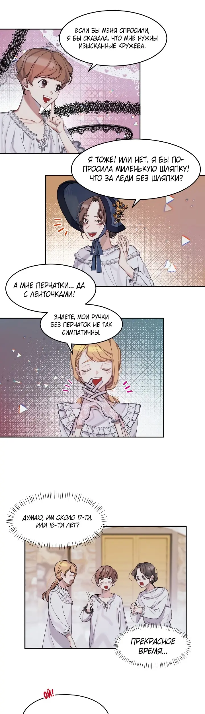 Страница 30