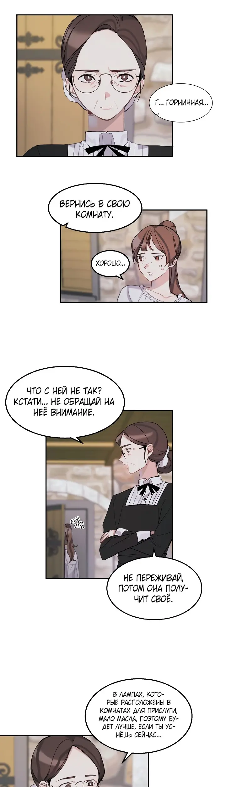 Страница 35
