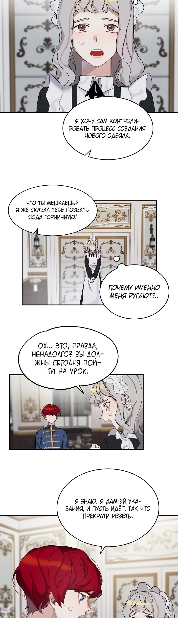Страница 19