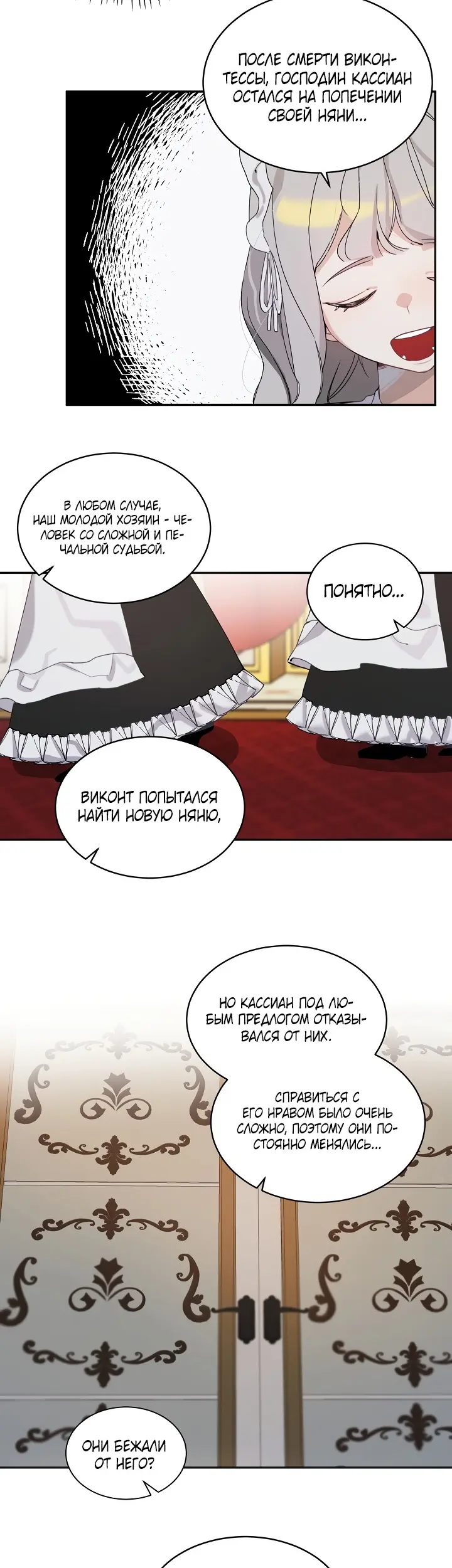 Страница 25