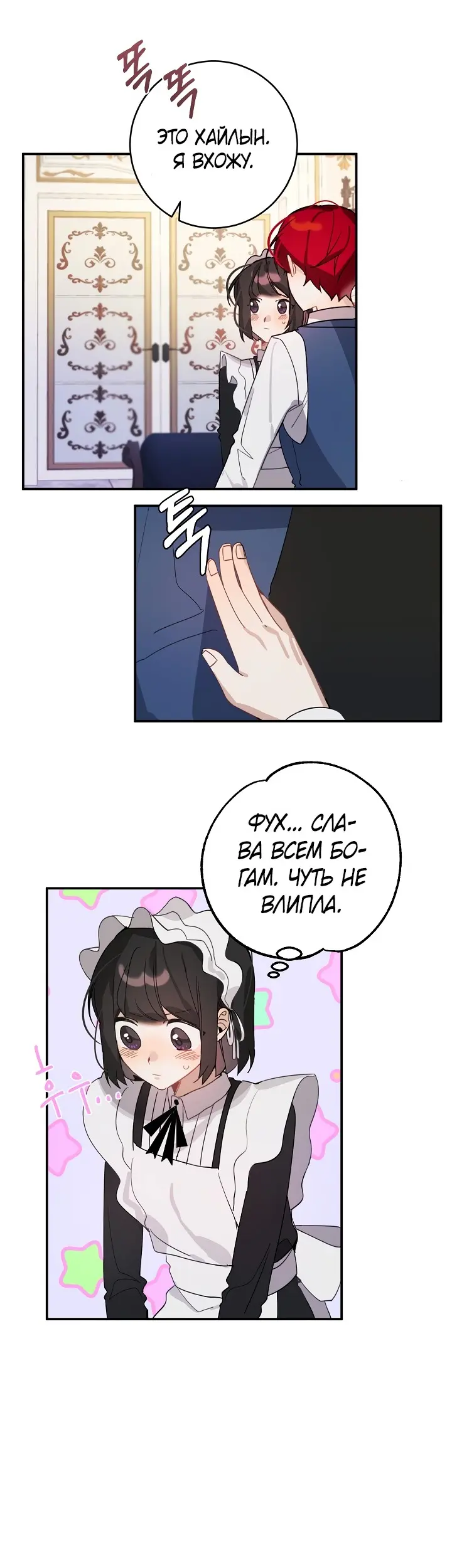 Страница 13