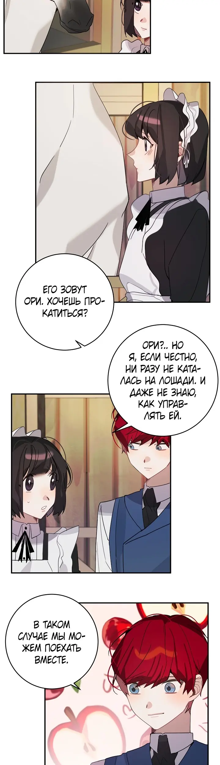Страница 17