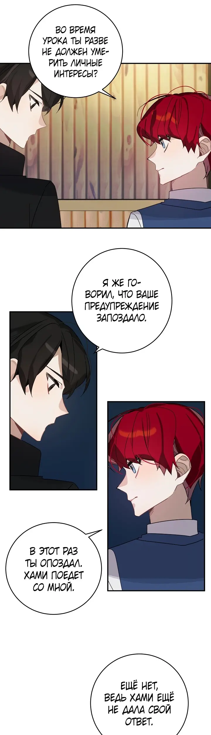Страница 19