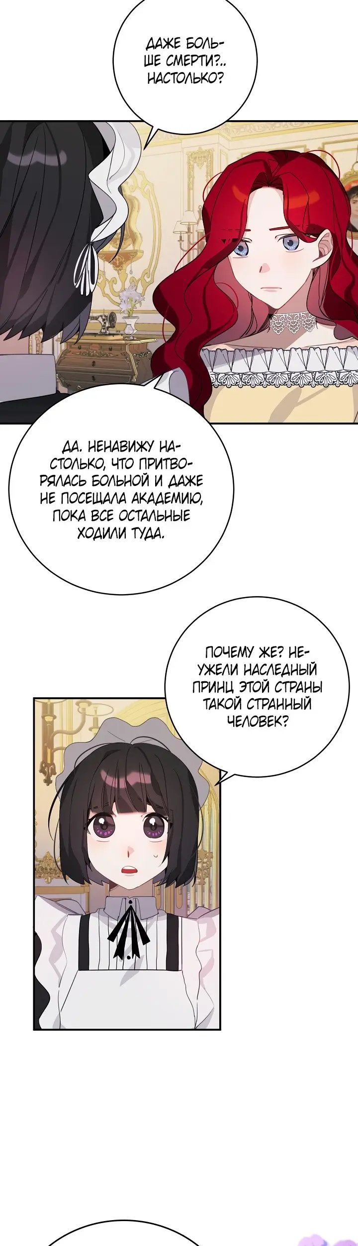 Страница 23
