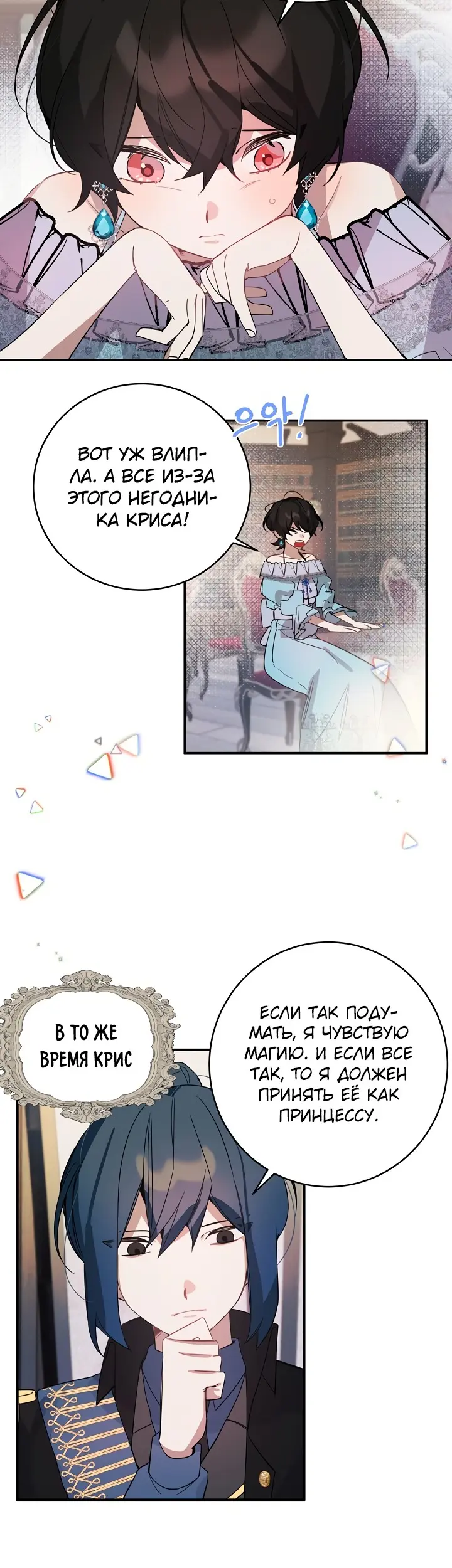 Страница 14