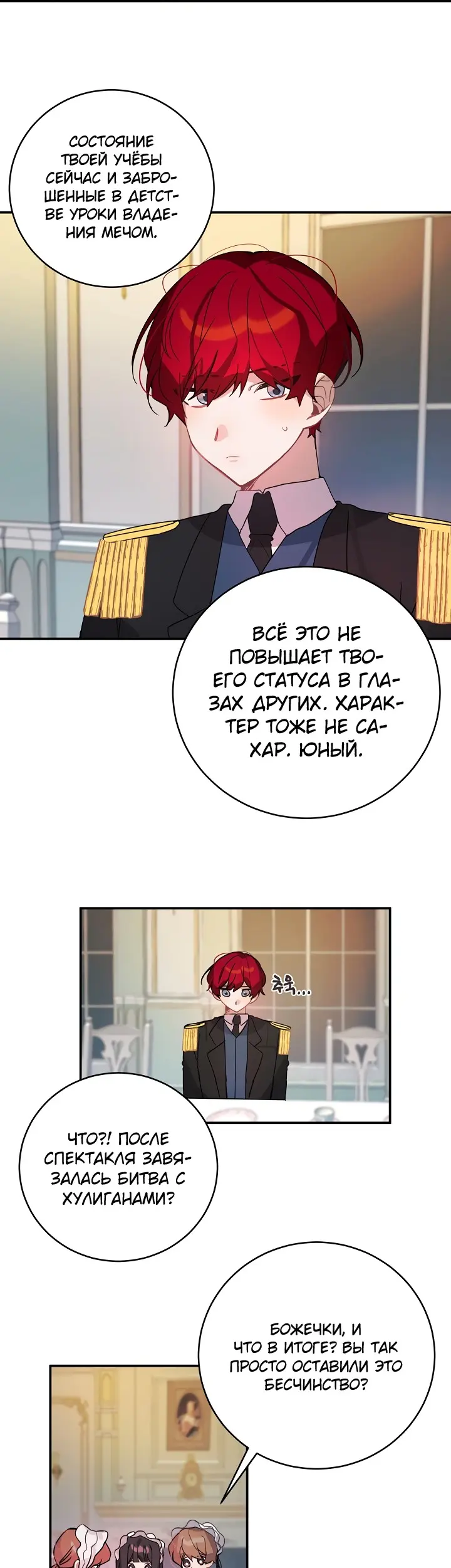 Страница 10