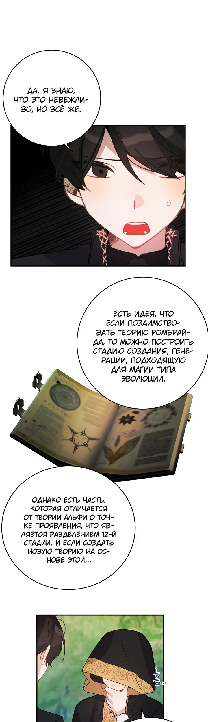 Страница 27