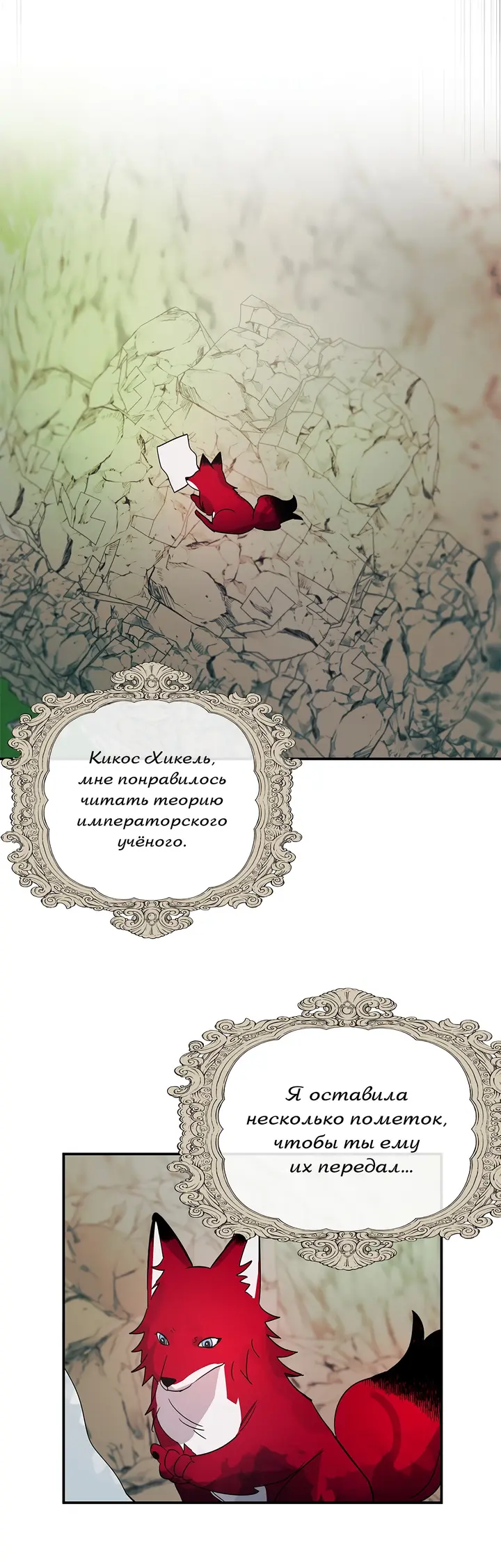 Страница 23