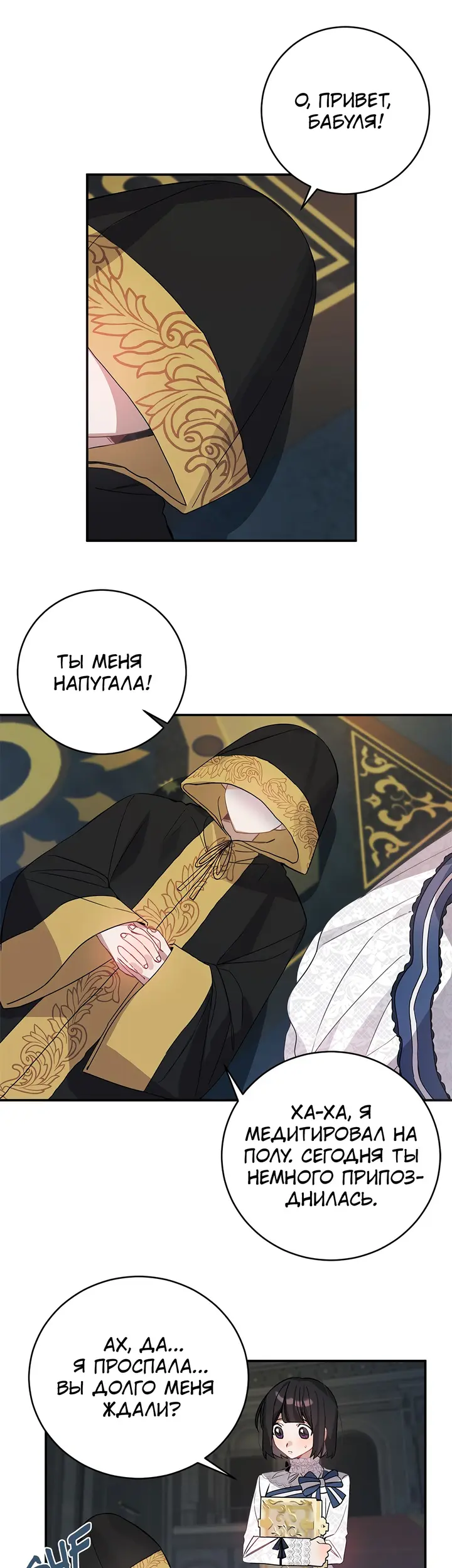 Страница 4