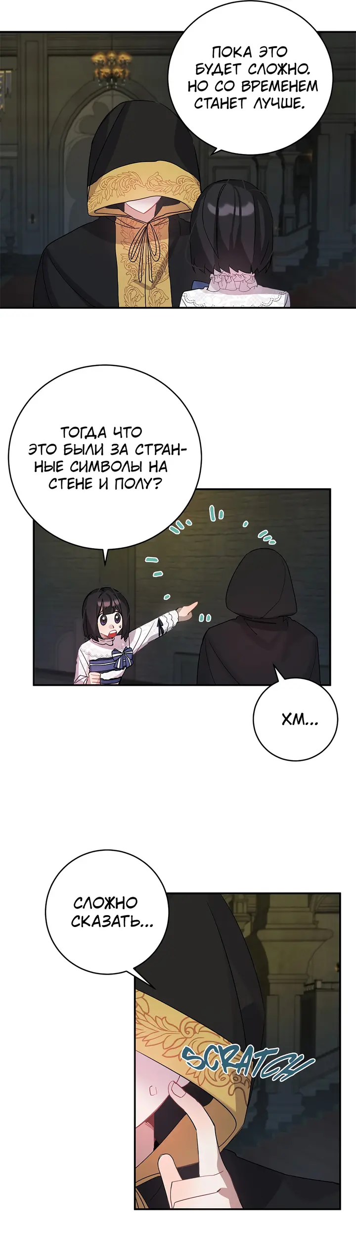 Страница 25