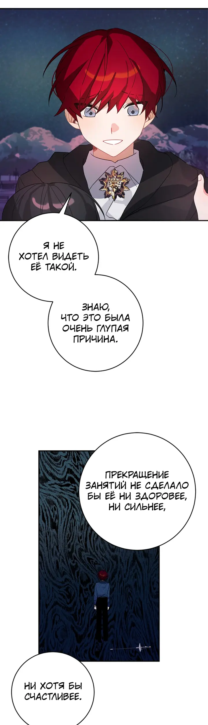 Страница 28
