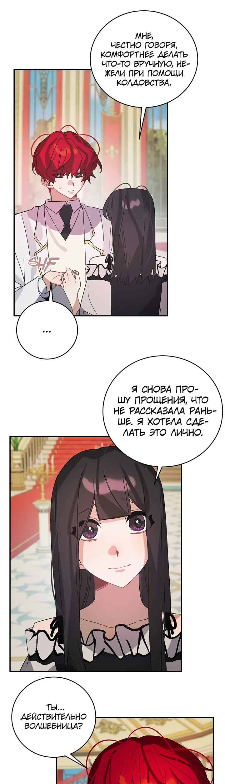 Страница 16