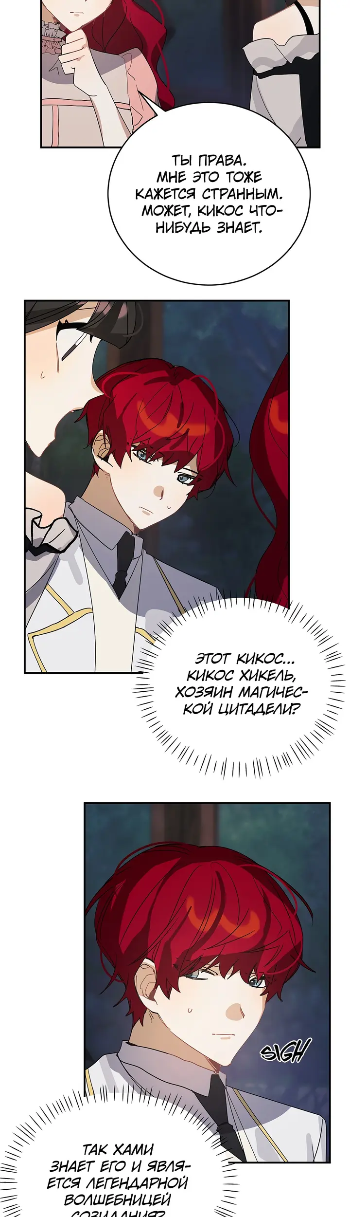 Страница 14