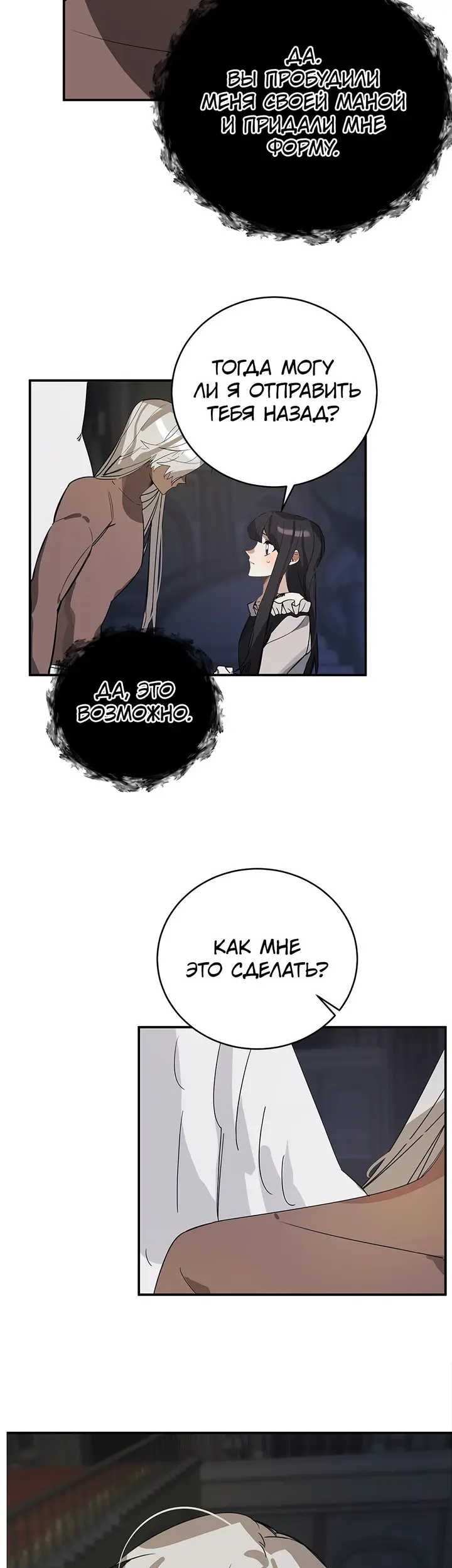 Страница 34