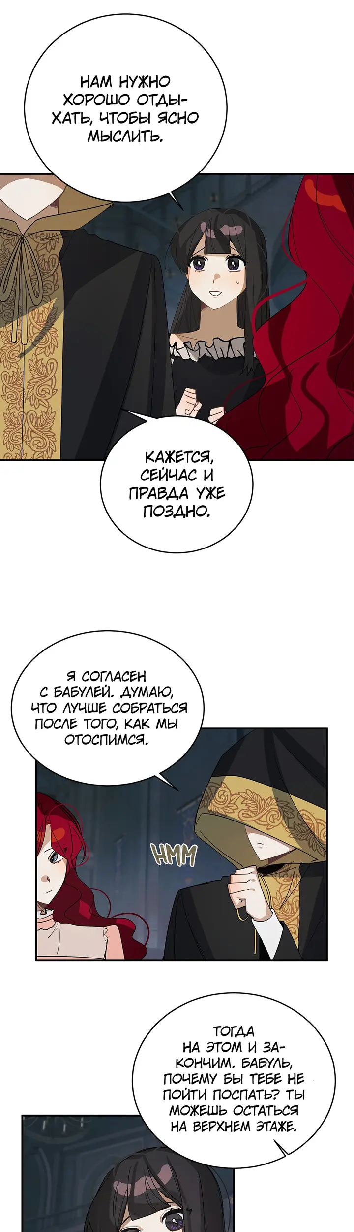 Страница 9