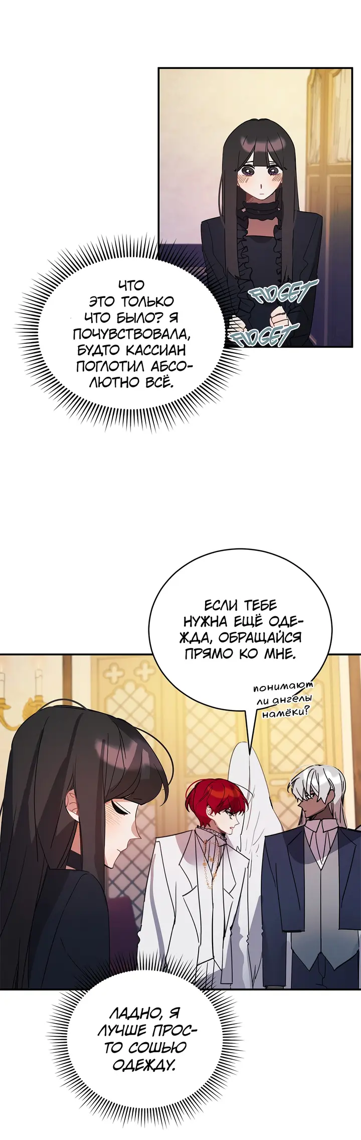 Страница 34