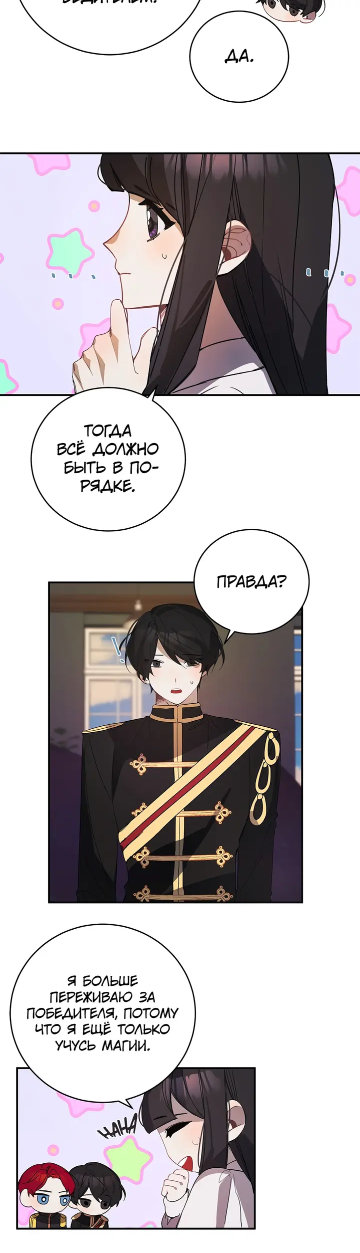 Страница 29