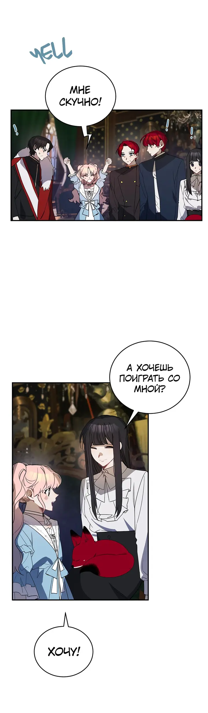 Страница 19