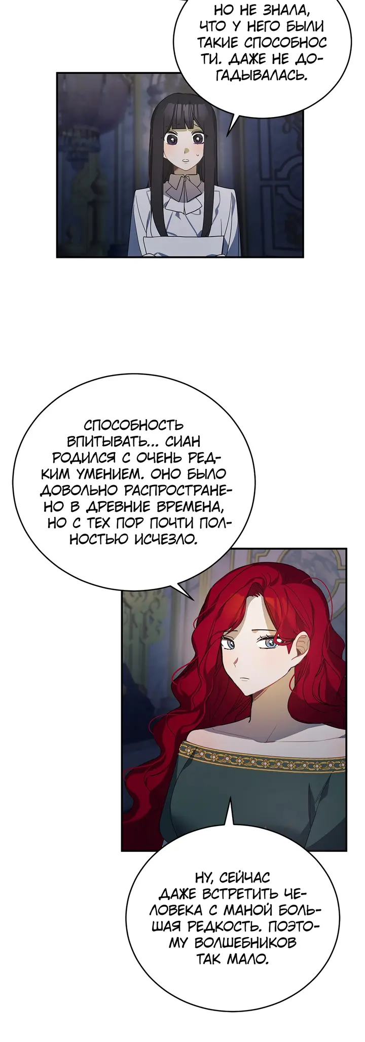 Страница 29