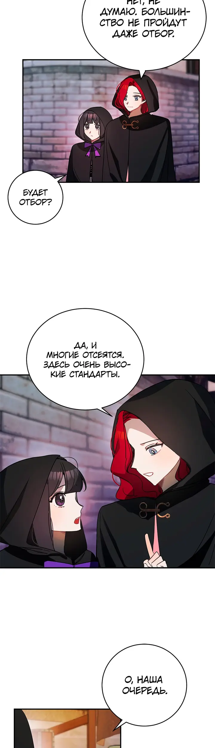 Страница 23