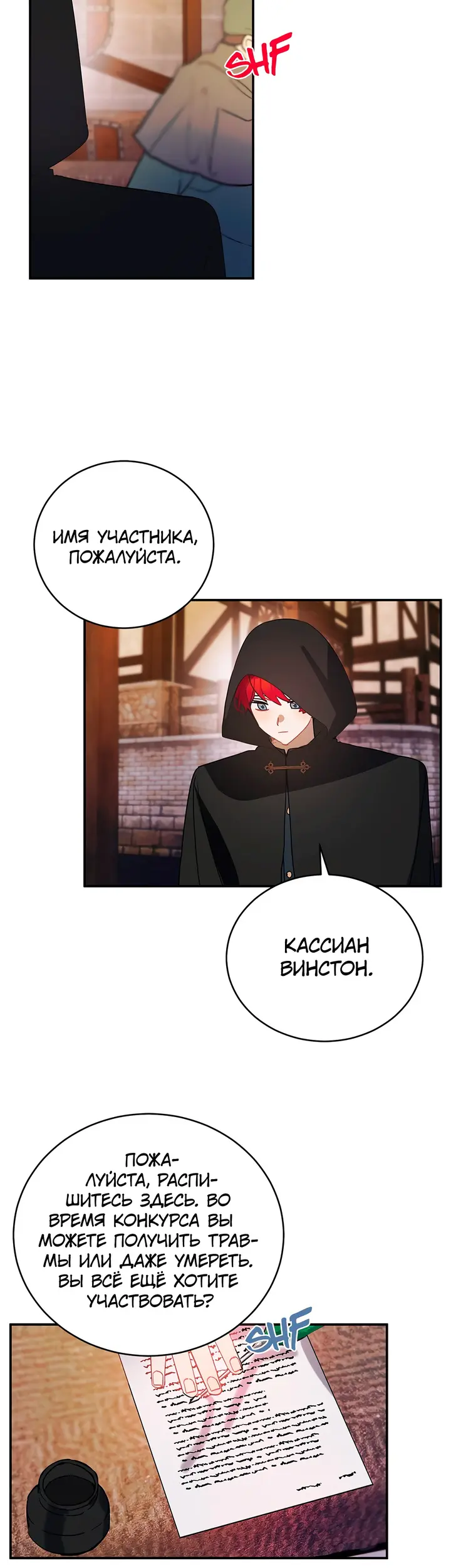 Страница 24