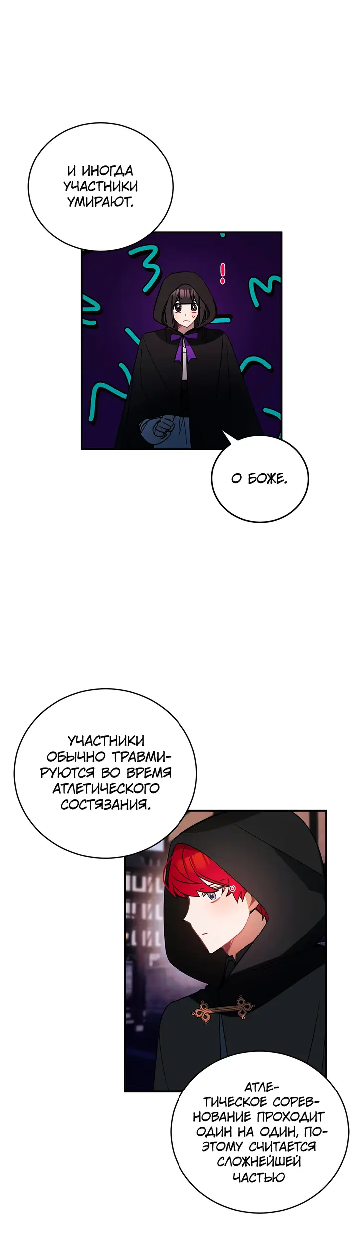 Страница 30