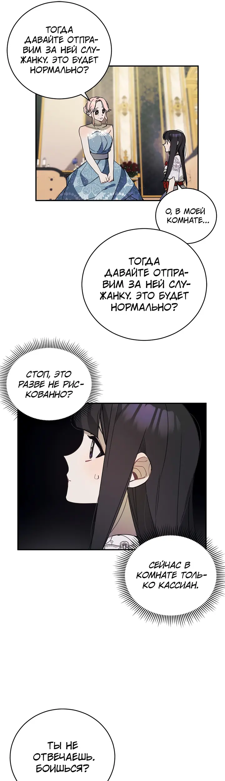 Страница 7