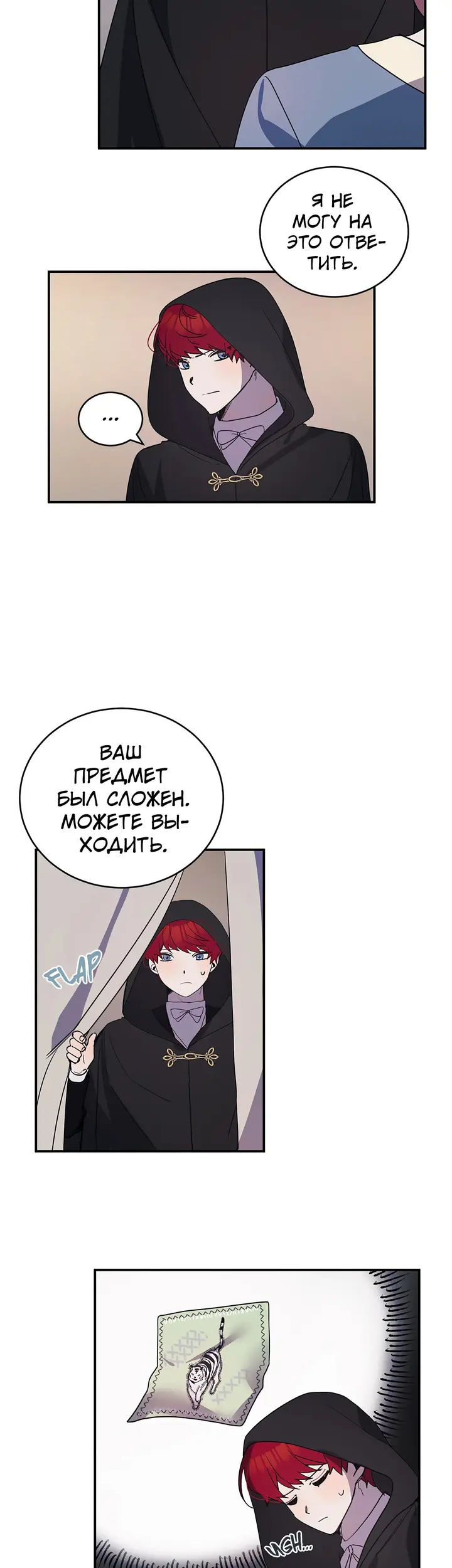 Страница 29
