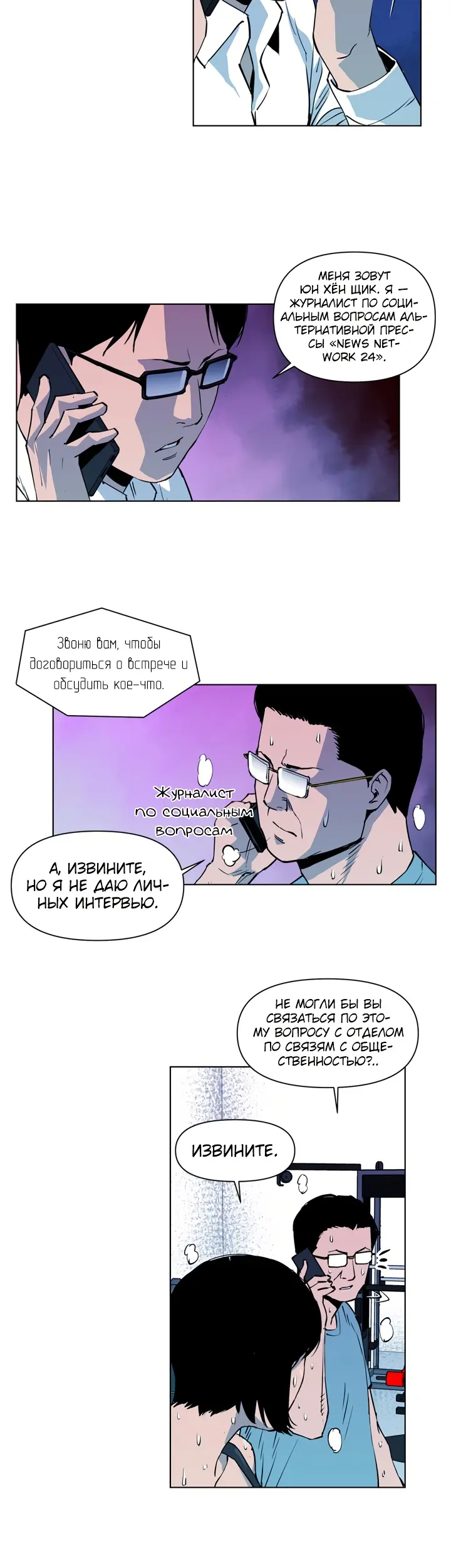 Страница 2